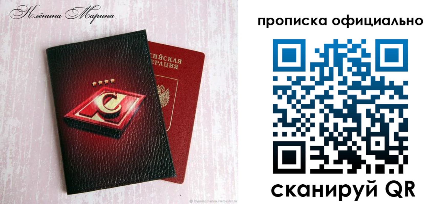 временная регистрация купить в Гулькевичах