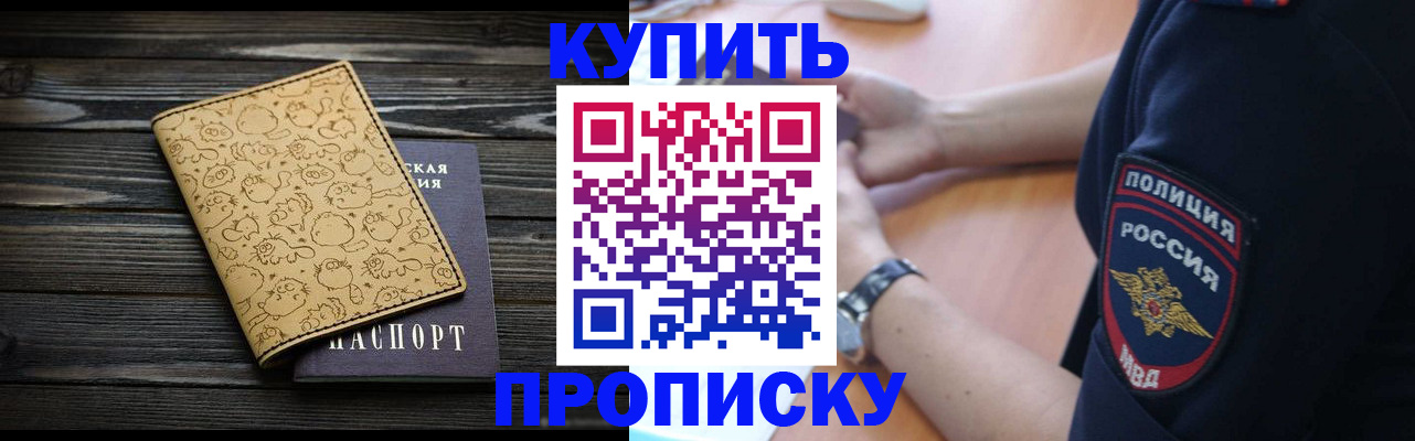 прописка гарантия в Гулькевичах