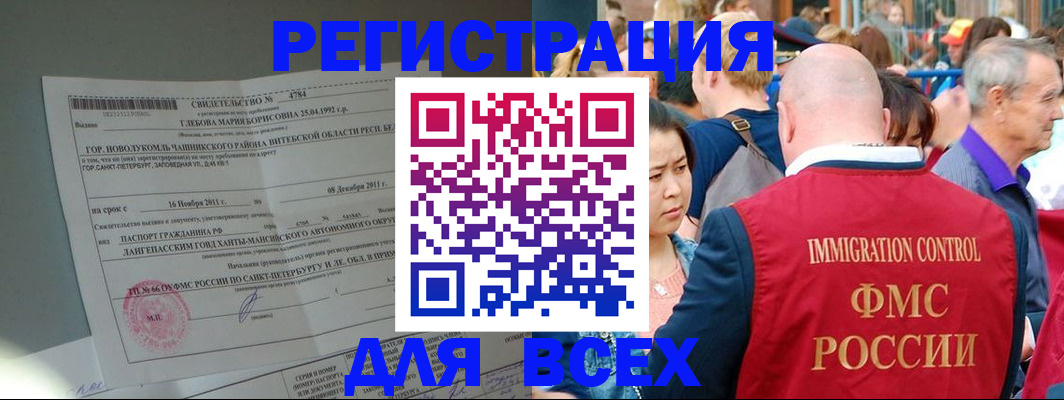 прописка для военкомата в Гулькевичах