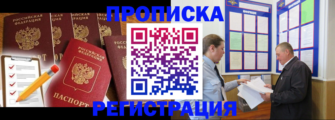 где прописаться в Гулькевичах