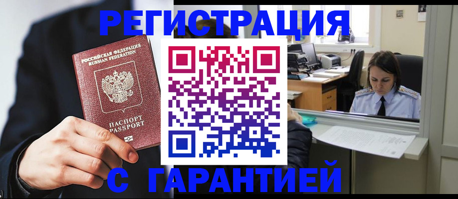 прописка в Гулькевичах