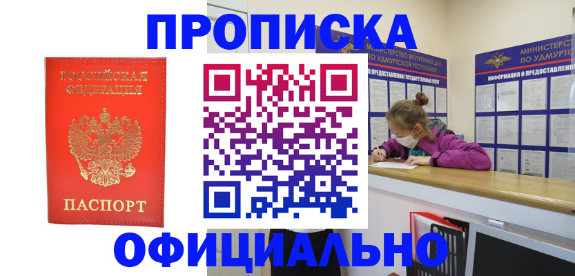где прописаться в Гулькевичах