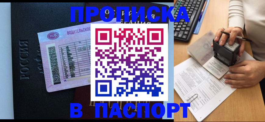 пропишу в квартире в Гулькевичах