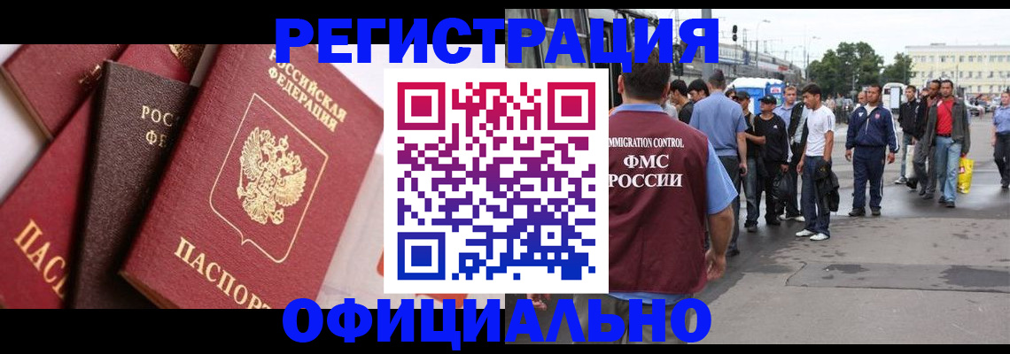 временная прописка в Гулькевичах