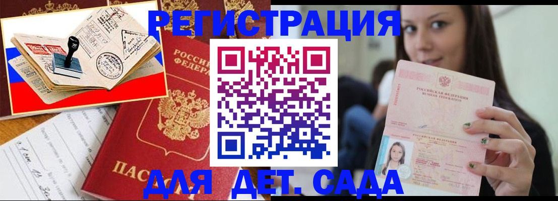 временная регистрация для всех в Гулькевичах