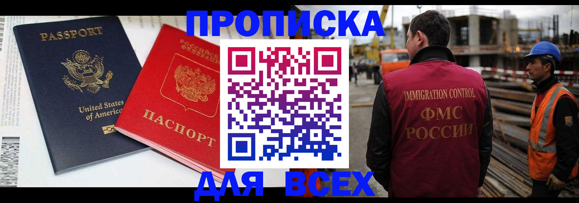 прописка для кредита в Гулькевичах